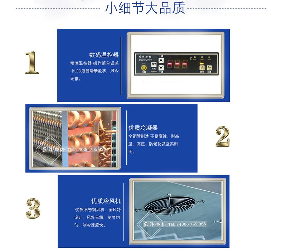 五門冷柜